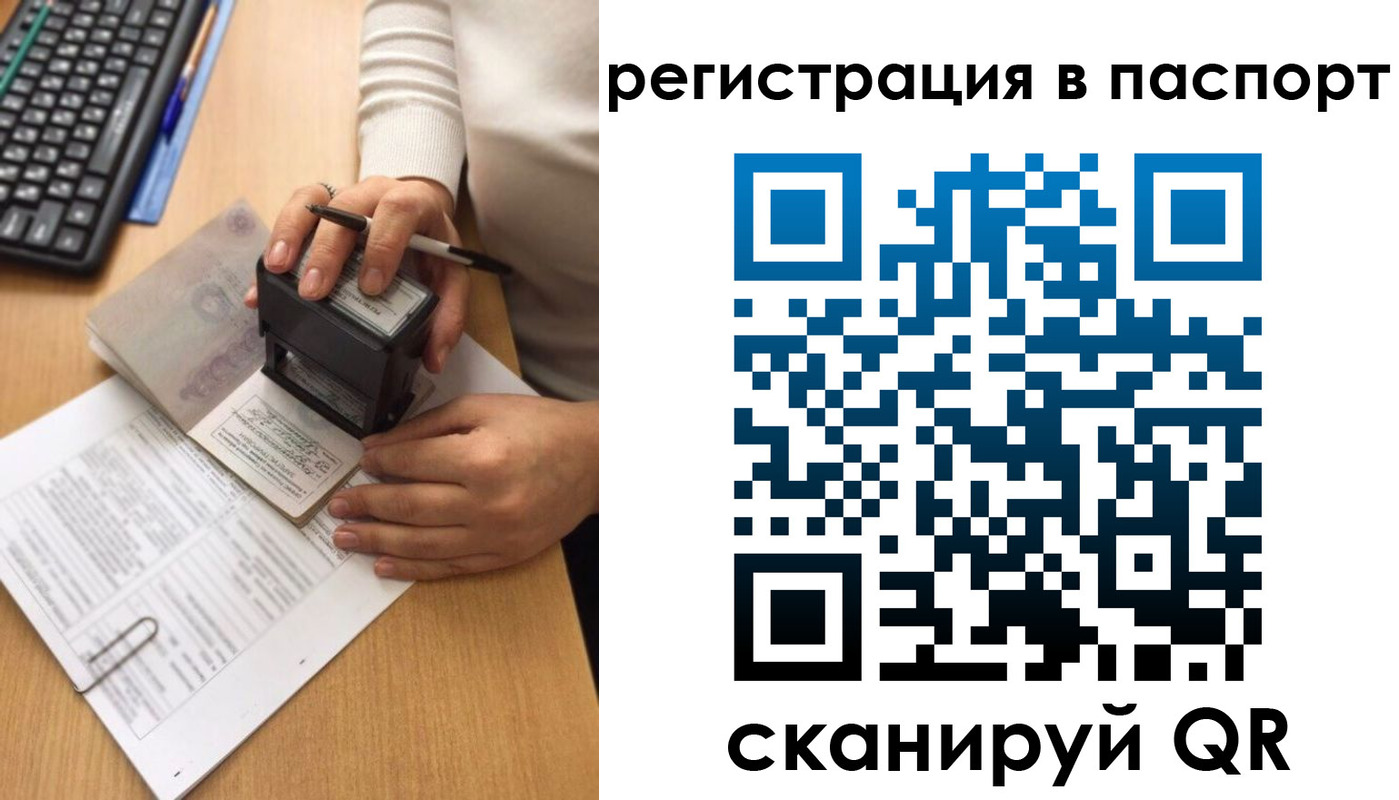 миграционный учет в Мыски