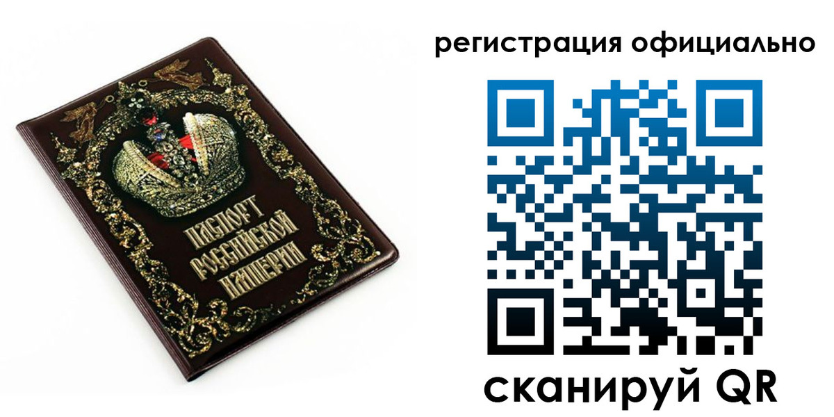 прописка штамп в Мыски