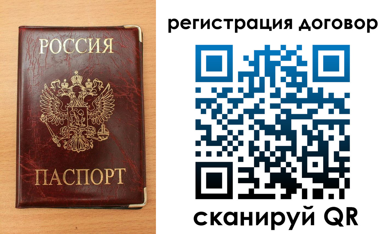 прописка ребенка в Мыски