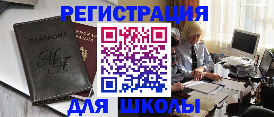 где прописаться в Мыски